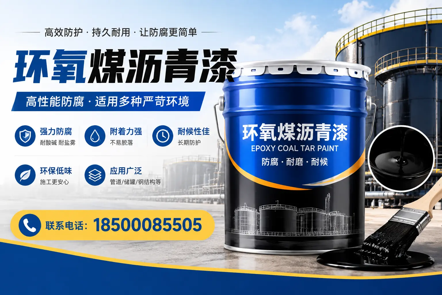 环氧煤沥青漆的环保性分析，亳州企业的选择依据